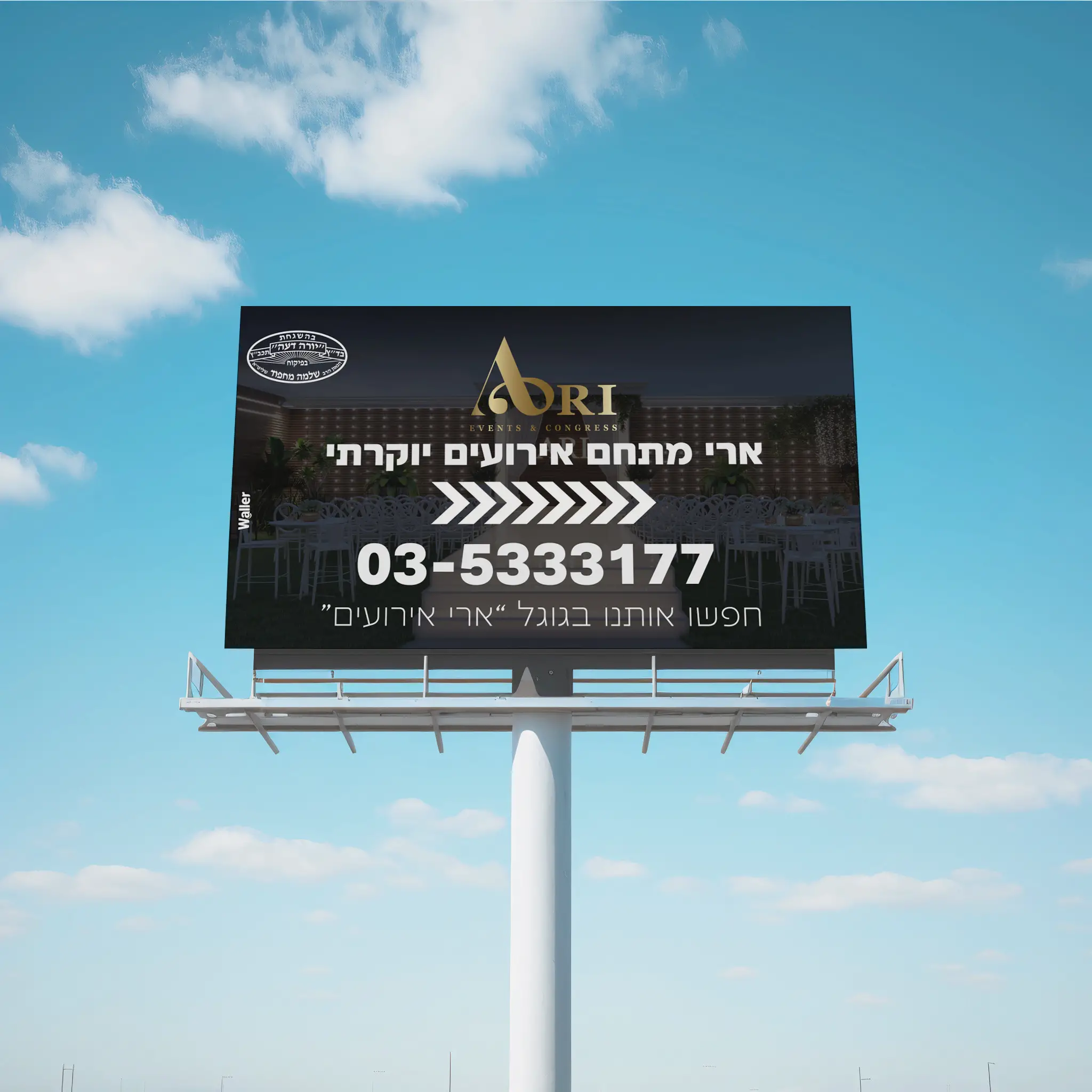 billboard ARI